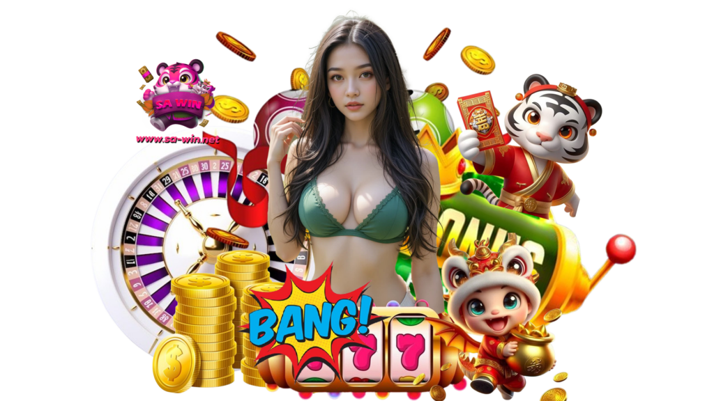 sawin สล็อต เว็บที่สายเกมออนไลน์ต้องจับตามอง โอกาสคว้าโบนัส